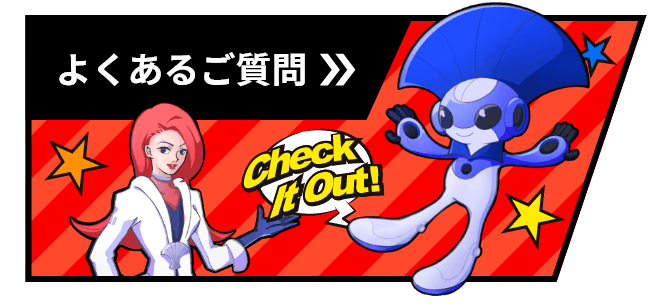 よくあるご質問のイメージ