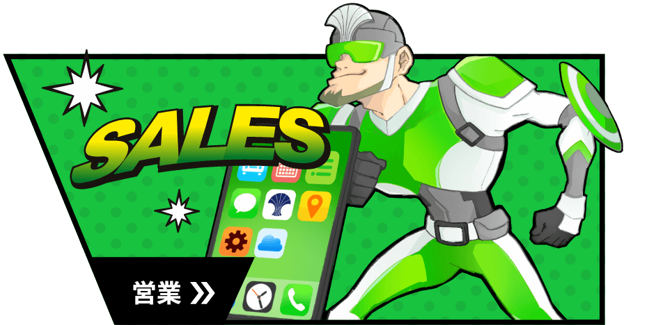 営業のイメージ